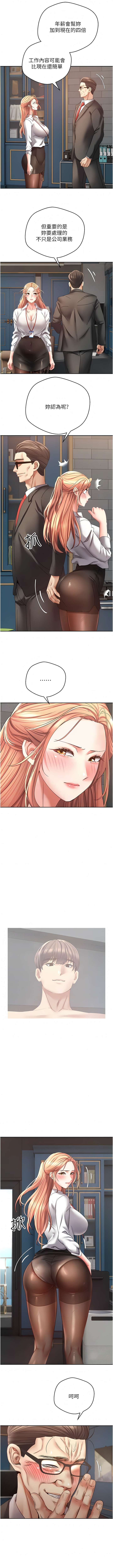 [金机器人| 金機器人&阳气冲天 | 陽氣沖天] 慾望成真App | 欲望成真App 1-81 END [Chinese] - Page 614