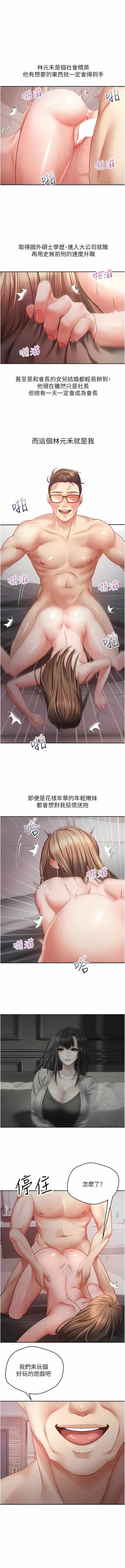 [金机器人| 金機器人&阳气冲天 | 陽氣沖天] 慾望成真App | 欲望成真App 1-81 END [Chinese] - Page 616