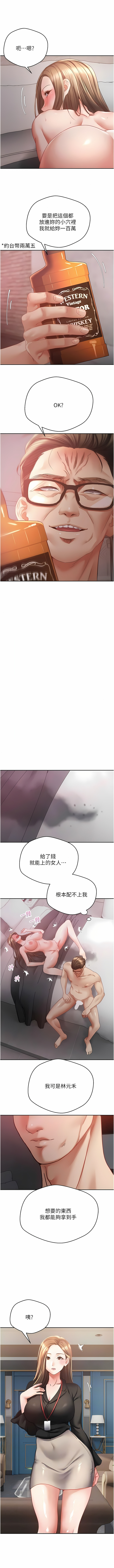 [金机器人| 金機器人&阳气冲天 | 陽氣沖天] 慾望成真App | 欲望成真App 1-81 END [Chinese] - Page 617