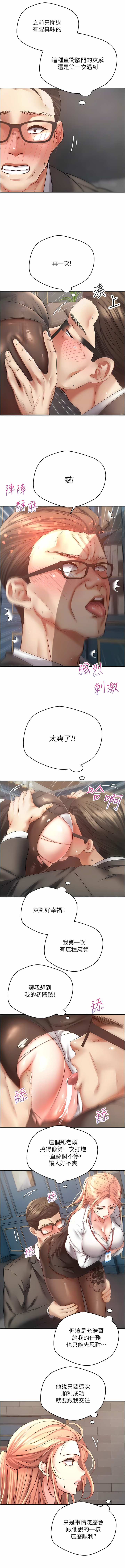 [金机器人| 金機器人&阳气冲天 | 陽氣沖天] 慾望成真App | 欲望成真App 1-81 END [Chinese] - Page 619