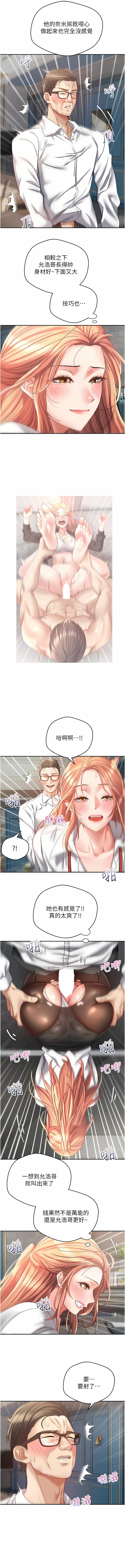 [金机器人| 金機器人&阳气冲天 | 陽氣沖天] 慾望成真App | 欲望成真App 1-81 END [Chinese] - Page 623