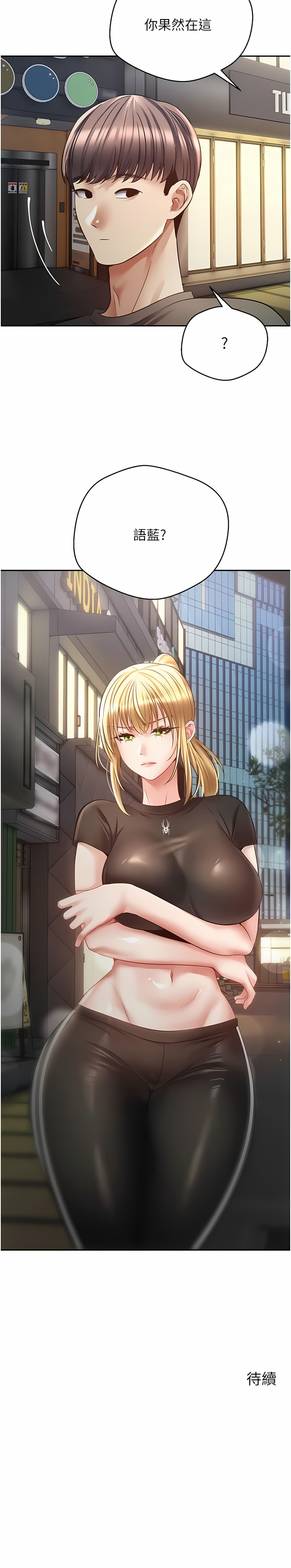 [金机器人| 金機器人&阳气冲天 | 陽氣沖天] 慾望成真App | 欲望成真App 1-81 END [Chinese] - Page 625