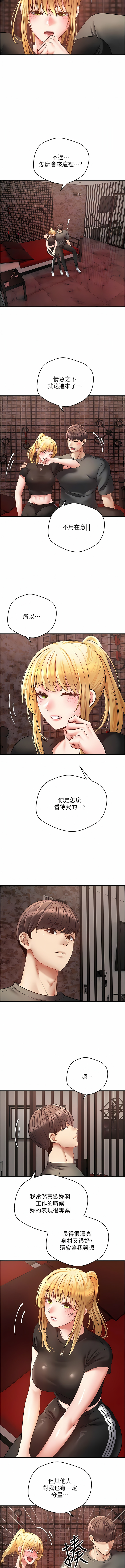 [金机器人| 金機器人&阳气冲天 | 陽氣沖天] 慾望成真App | 欲望成真App 1-81 END [Chinese] - Page 630