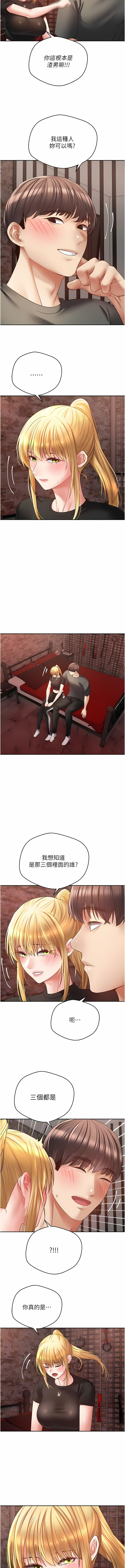 [金机器人| 金機器人&阳气冲天 | 陽氣沖天] 慾望成真App | 欲望成真App 1-81 END [Chinese] - Page 631