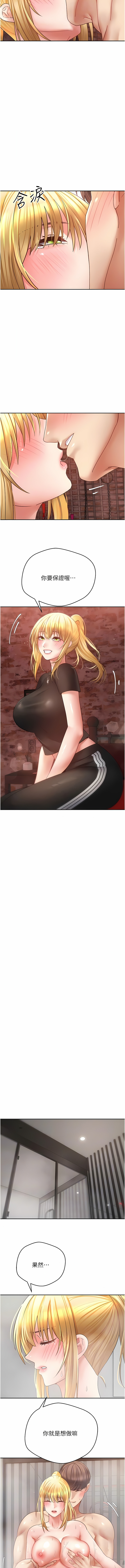 [金机器人| 金機器人&阳气冲天 | 陽氣沖天] 慾望成真App | 欲望成真App 1-81 END [Chinese] - Page 633