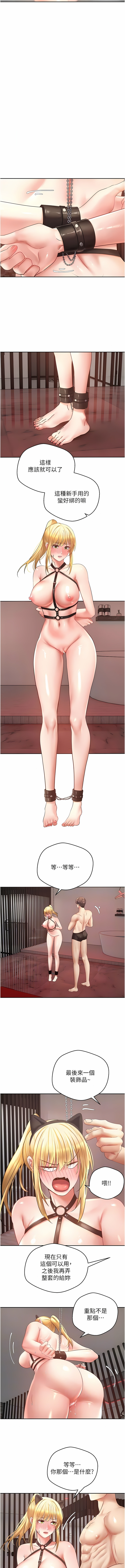 [金机器人| 金機器人&阳气冲天 | 陽氣沖天] 慾望成真App | 欲望成真App 1-81 END [Chinese] - Page 635