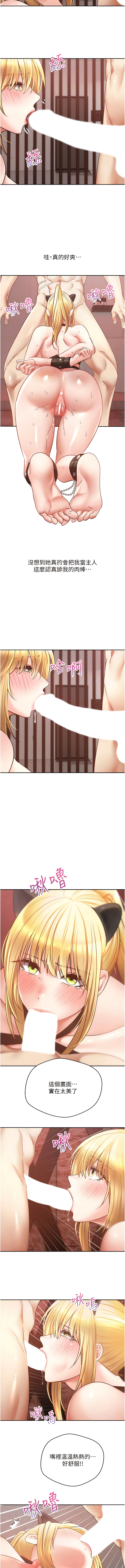 [金机器人| 金機器人&阳气冲天 | 陽氣沖天] 慾望成真App | 欲望成真App 1-81 END [Chinese] - Page 640