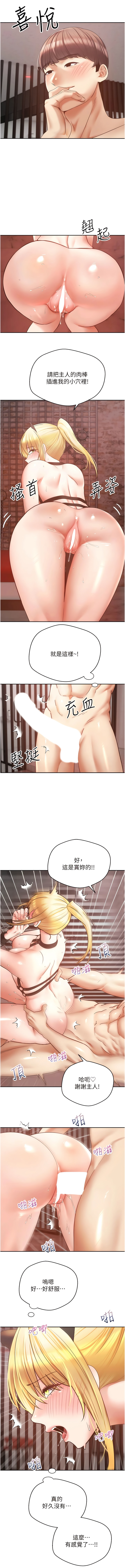 [金机器人| 金機器人&阳气冲天 | 陽氣沖天] 慾望成真App | 欲望成真App 1-81 END [Chinese] - Page 643