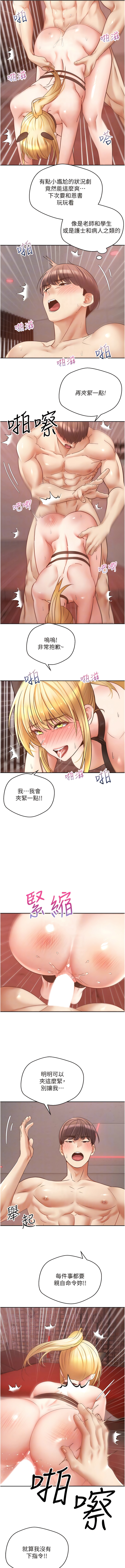 [金机器人| 金機器人&阳气冲天 | 陽氣沖天] 慾望成真App | 欲望成真App 1-81 END [Chinese] - Page 644