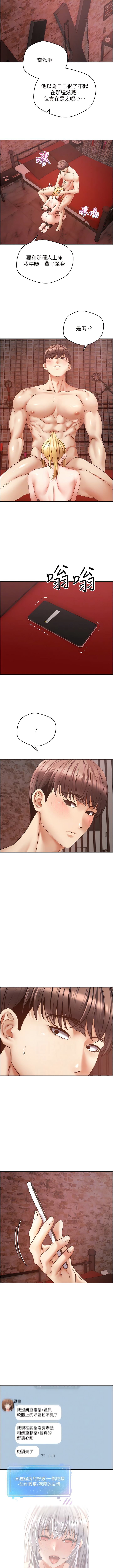 [金机器人| 金機器人&阳气冲天 | 陽氣沖天] 慾望成真App | 欲望成真App 1-81 END [Chinese] - Page 646