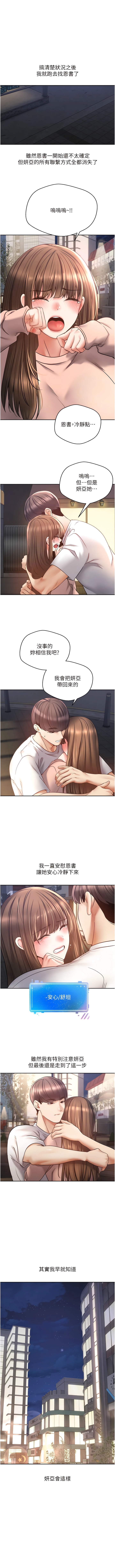 [金机器人| 金機器人&阳气冲天 | 陽氣沖天] 慾望成真App | 欲望成真App 1-81 END [Chinese] - Page 648