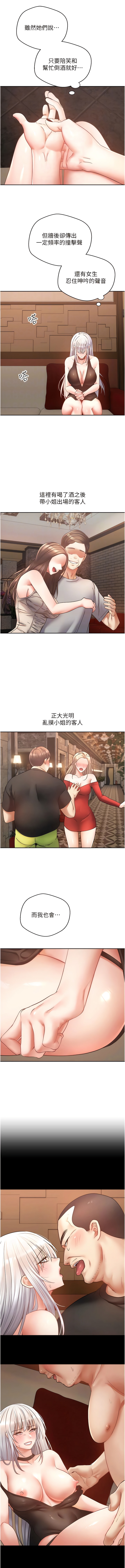 [金机器人| 金機器人&阳气冲天 | 陽氣沖天] 慾望成真App | 欲望成真App 1-81 END [Chinese] - Page 651