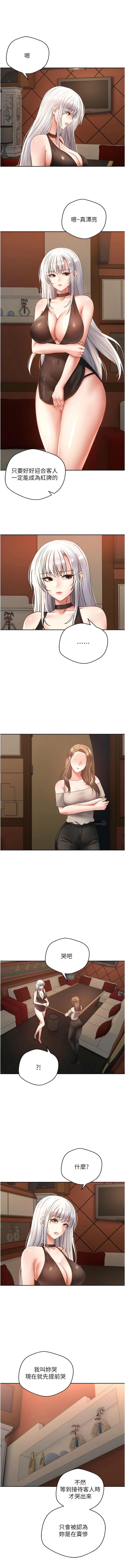 [金机器人| 金機器人&阳气冲天 | 陽氣沖天] 慾望成真App | 欲望成真App 1-81 END [Chinese] - Page 653