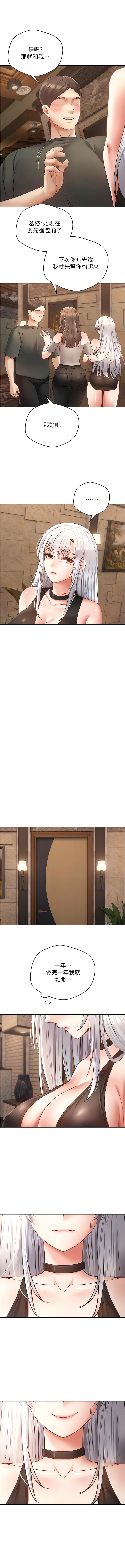 [金机器人| 金機器人&阳气冲天 | 陽氣沖天] 慾望成真App | 欲望成真App 1-81 END [Chinese] - Page 656