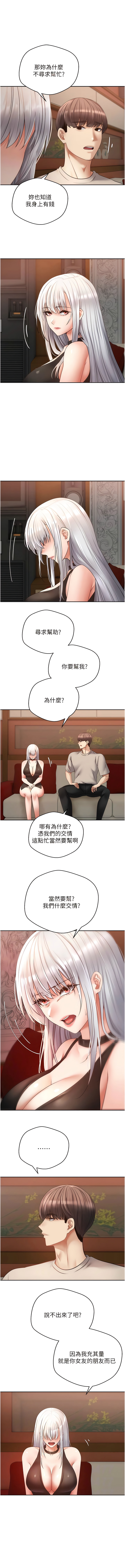 [金机器人| 金機器人&阳气冲天 | 陽氣沖天] 慾望成真App | 欲望成真App 1-81 END [Chinese] - Page 663