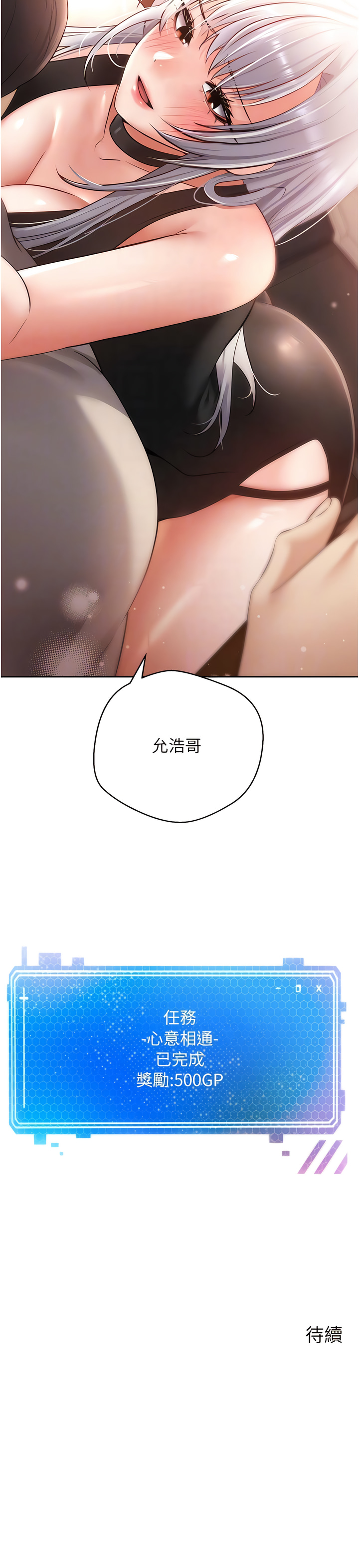 [金机器人| 金機器人&阳气冲天 | 陽氣沖天] 慾望成真App | 欲望成真App 1-81 END [Chinese] - Page 669