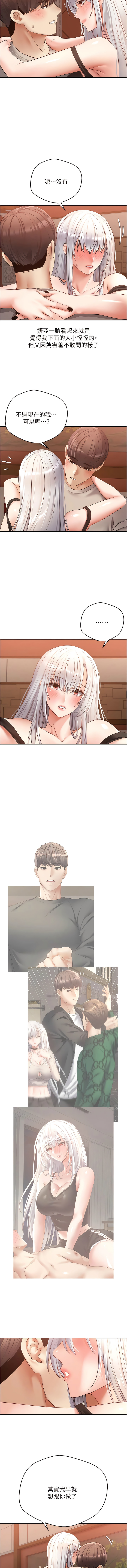 [金机器人| 金機器人&阳气冲天 | 陽氣沖天] 慾望成真App | 欲望成真App 1-81 END [Chinese] - Page 672