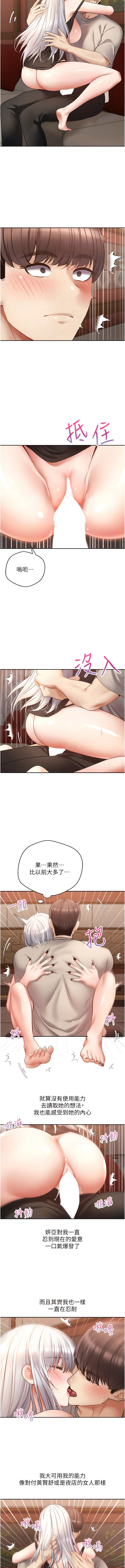 [金机器人| 金機器人&阳气冲天 | 陽氣沖天] 慾望成真App | 欲望成真App 1-81 END [Chinese] - Page 673