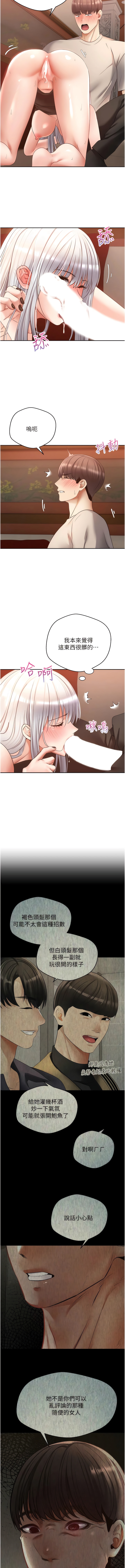 [金机器人| 金機器人&阳气冲天 | 陽氣沖天] 慾望成真App | 欲望成真App 1-81 END [Chinese] - Page 676