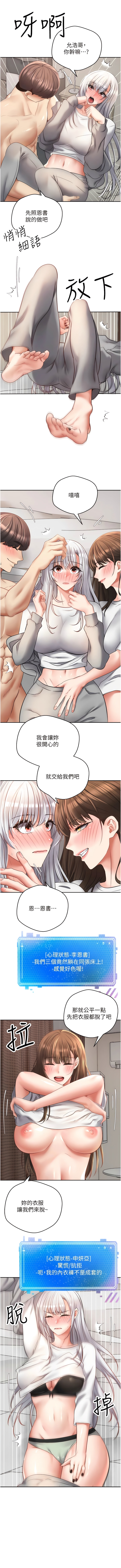 [金机器人| 金機器人&阳气冲天 | 陽氣沖天] 慾望成真App | 欲望成真App 1-81 END [Chinese] - Page 683