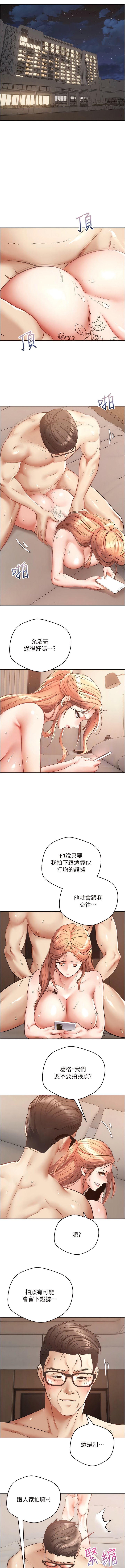 [金机器人| 金機器人&阳气冲天 | 陽氣沖天] 慾望成真App | 欲望成真App 1-81 END [Chinese] - Page 699