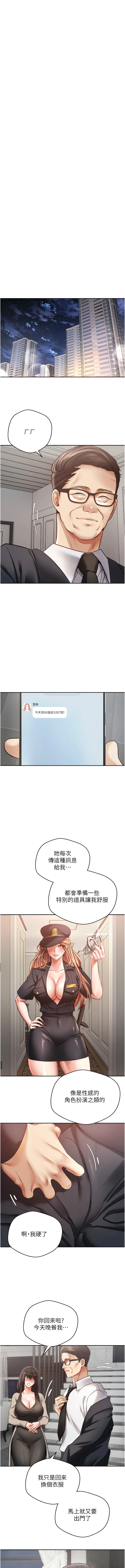 [金机器人| 金機器人&阳气冲天 | 陽氣沖天] 慾望成真App | 欲望成真App 1-81 END [Chinese] - Page 707