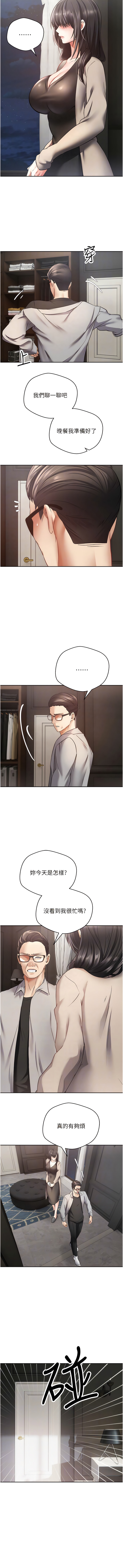 [金机器人| 金機器人&阳气冲天 | 陽氣沖天] 慾望成真App | 欲望成真App 1-81 END [Chinese] - Page 708