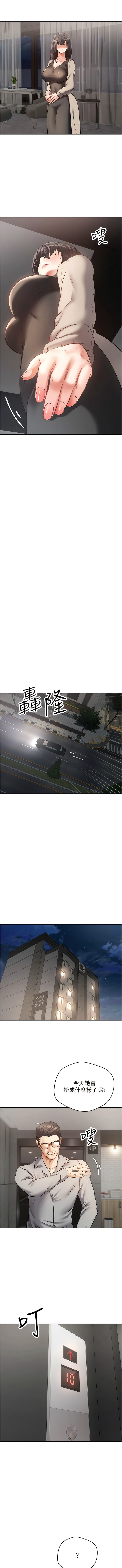 [金机器人| 金機器人&阳气冲天 | 陽氣沖天] 慾望成真App | 欲望成真App 1-81 END [Chinese] - Page 709