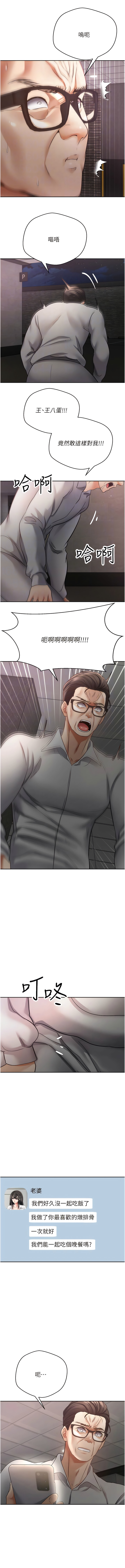 [金机器人| 金機器人&阳气冲天 | 陽氣沖天] 慾望成真App | 欲望成真App 1-81 END [Chinese] - Page 715