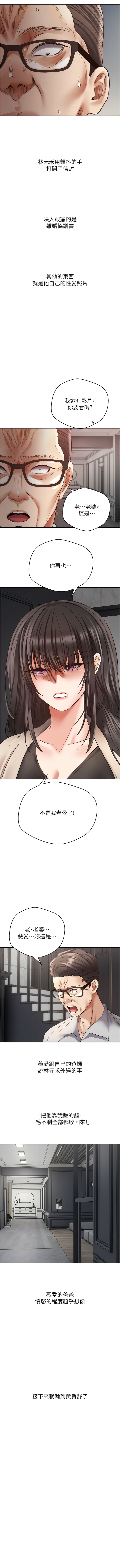 [金机器人| 金機器人&阳气冲天 | 陽氣沖天] 慾望成真App | 欲望成真App 1-81 END [Chinese] - Page 719