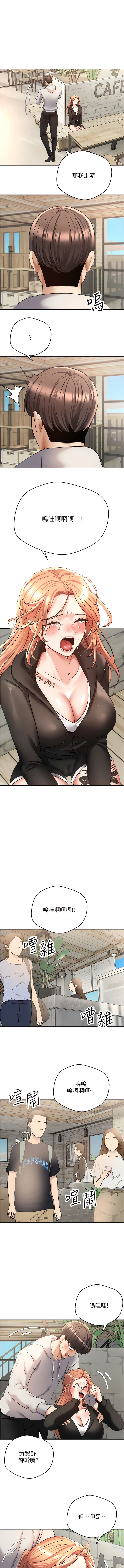 [金机器人| 金機器人&阳气冲天 | 陽氣沖天] 慾望成真App | 欲望成真App 1-81 END [Chinese] - Page 722