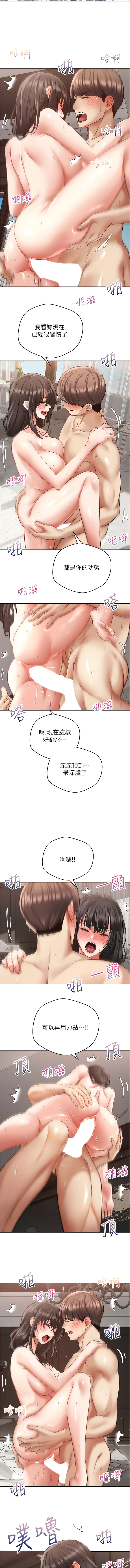 [金机器人| 金機器人&阳气冲天 | 陽氣沖天] 慾望成真App | 欲望成真App 1-81 END [Chinese] - Page 724