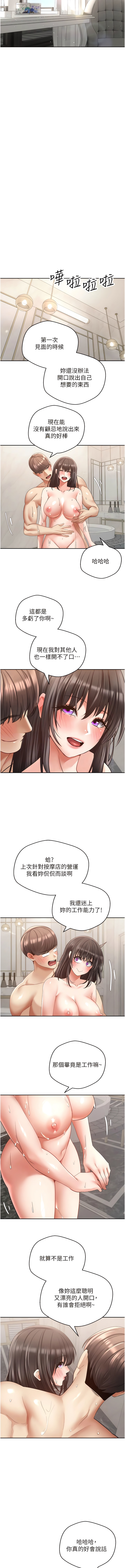 [金机器人| 金機器人&阳气冲天 | 陽氣沖天] 慾望成真App | 欲望成真App 1-81 END [Chinese] - Page 726