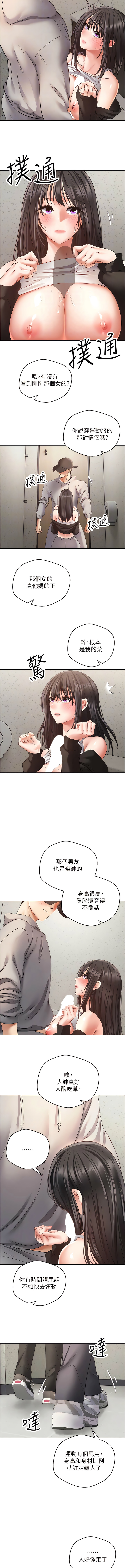 [金机器人| 金機器人&阳气冲天 | 陽氣沖天] 慾望成真App | 欲望成真App 1-81 END [Chinese] - Page 734