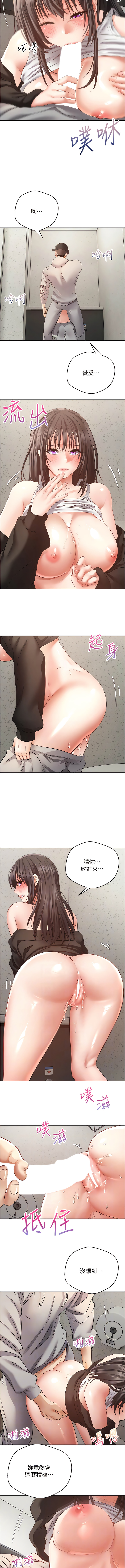 [金机器人| 金機器人&阳气冲天 | 陽氣沖天] 慾望成真App | 欲望成真App 1-81 END [Chinese] - Page 736