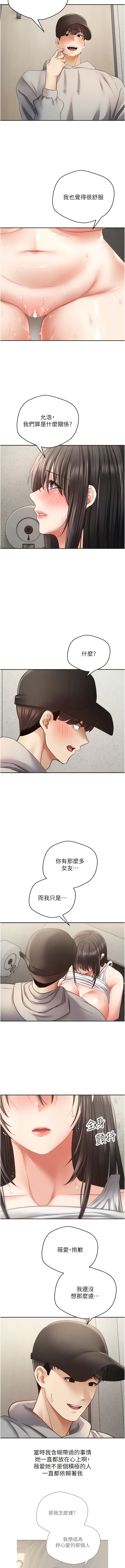 [金机器人| 金機器人&阳气冲天 | 陽氣沖天] 慾望成真App | 欲望成真App 1-81 END [Chinese] - Page 739