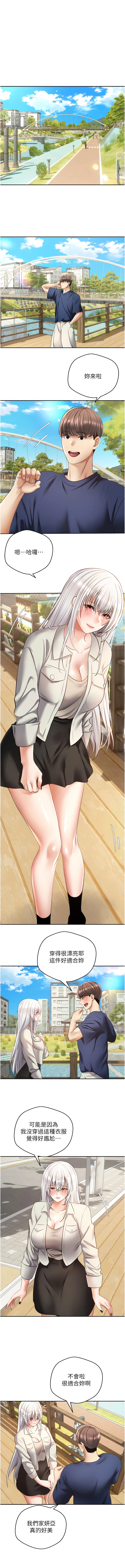 [金机器人| 金機器人&阳气冲天 | 陽氣沖天] 慾望成真App | 欲望成真App 1-81 END [Chinese] - Page 741