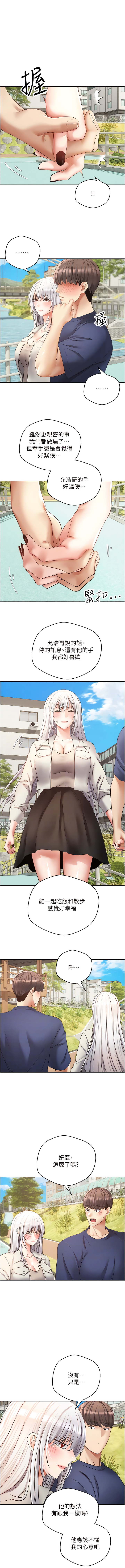 [金机器人| 金機器人&阳气冲天 | 陽氣沖天] 慾望成真App | 欲望成真App 1-81 END [Chinese] - Page 745