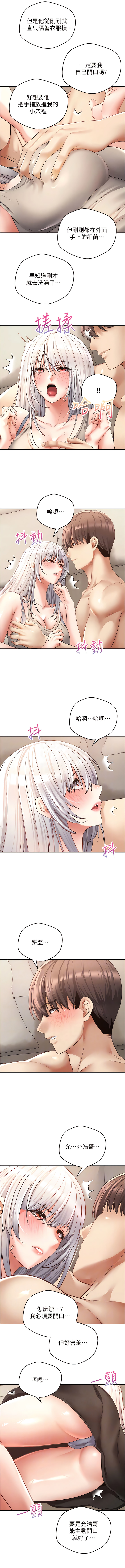 [金机器人| 金機器人&阳气冲天 | 陽氣沖天] 慾望成真App | 欲望成真App 1-81 END [Chinese] - Page 749