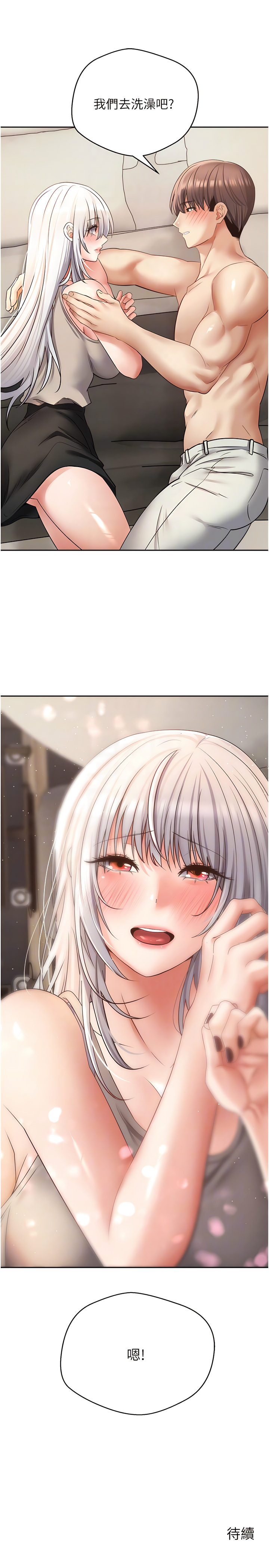 [金机器人| 金機器人&阳气冲天 | 陽氣沖天] 慾望成真App | 欲望成真App 1-81 END [Chinese] - Page 750