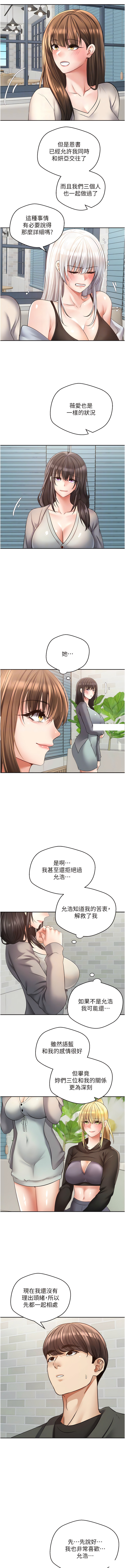 [金机器人| 金機器人&阳气冲天 | 陽氣沖天] 慾望成真App | 欲望成真App 1-81 END [Chinese] - Page 774