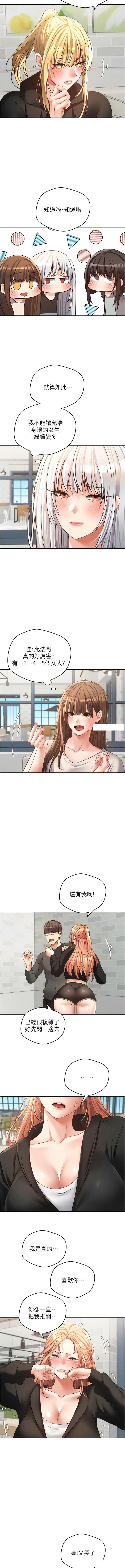 [金机器人| 金機器人&阳气冲天 | 陽氣沖天] 慾望成真App | 欲望成真App 1-81 END [Chinese] - Page 775