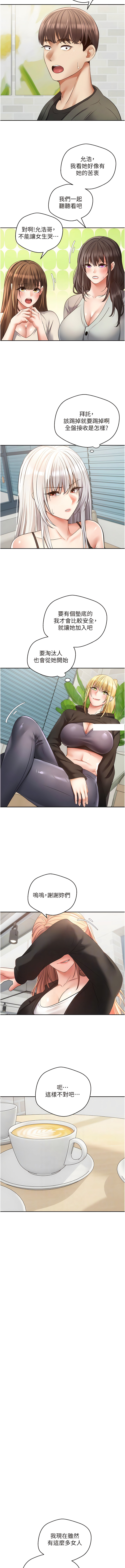 [金机器人| 金機器人&阳气冲天 | 陽氣沖天] 慾望成真App | 欲望成真App 1-81 END [Chinese] - Page 776