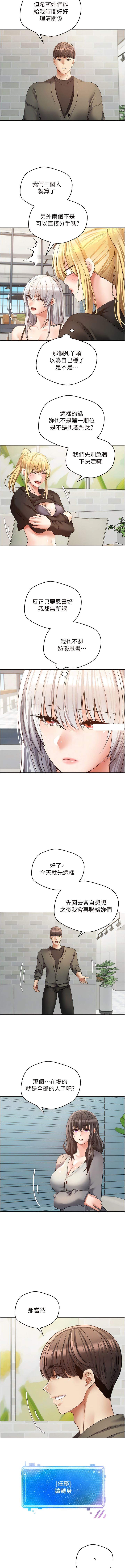 [金机器人| 金機器人&阳气冲天 | 陽氣沖天] 慾望成真App | 欲望成真App 1-81 END [Chinese] - Page 777