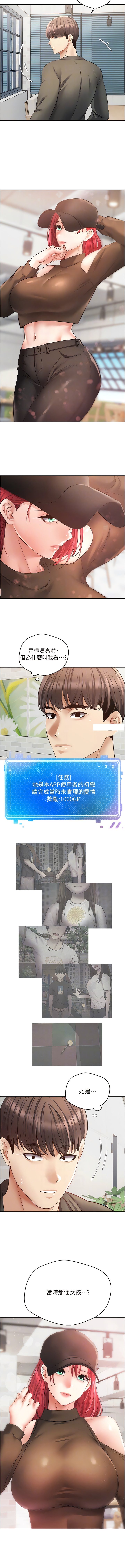 [金机器人| 金機器人&阳气冲天 | 陽氣沖天] 慾望成真App | 欲望成真App 1-81 END [Chinese] - Page 778