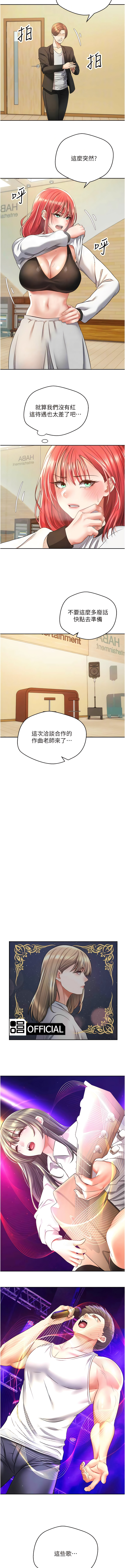 [金机器人| 金機器人&阳气冲天 | 陽氣沖天] 慾望成真App | 欲望成真App 1-81 END [Chinese] - Page 783