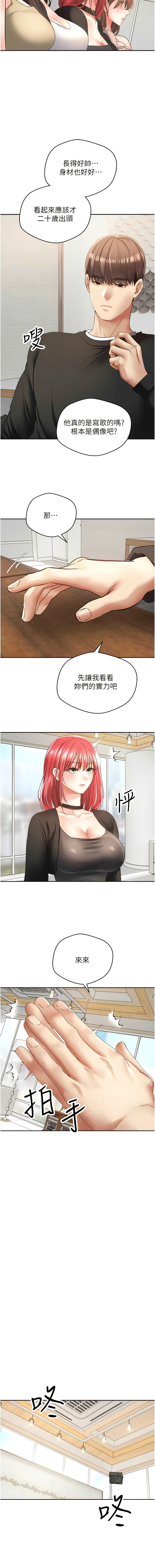 [金机器人| 金機器人&阳气冲天 | 陽氣沖天] 慾望成真App | 欲望成真App 1-81 END [Chinese] - Page 785