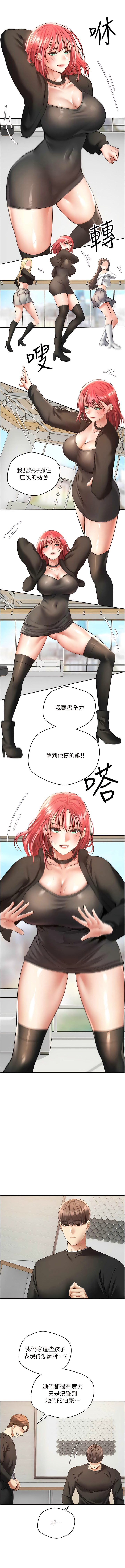 [金机器人| 金機器人&阳气冲天 | 陽氣沖天] 慾望成真App | 欲望成真App 1-81 END [Chinese] - Page 786