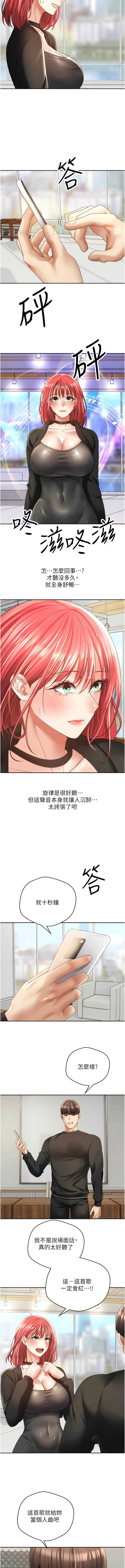 [金机器人| 金機器人&阳气冲天 | 陽氣沖天] 慾望成真App | 欲望成真App 1-81 END [Chinese] - Page 791