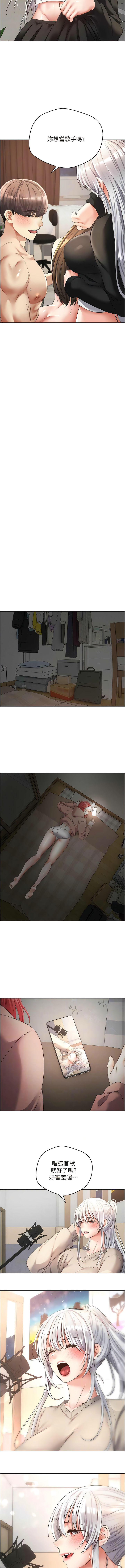 [金机器人| 金機器人&阳气冲天 | 陽氣沖天] 慾望成真App | 欲望成真App 1-81 END [Chinese] - Page 795